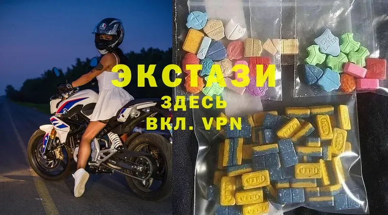 купить закладку  Покачи  Ecstasy Cube 