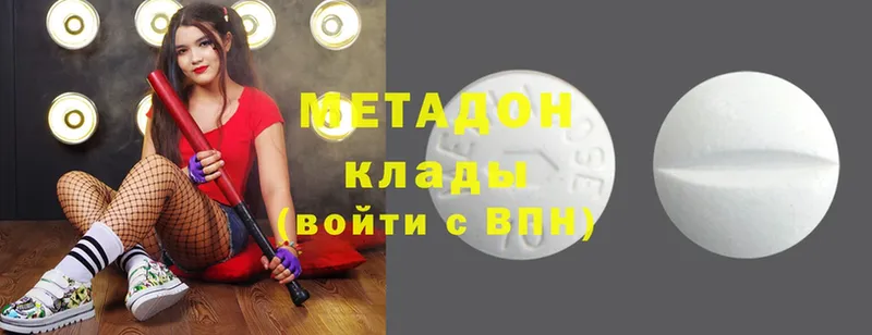 купить   Покачи  Метадон methadone 